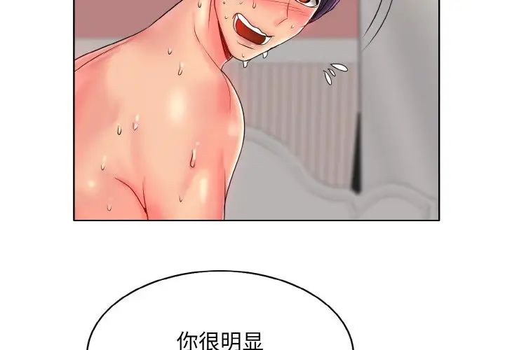 一杆入洞第30話