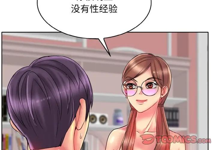 一杆入洞第30話