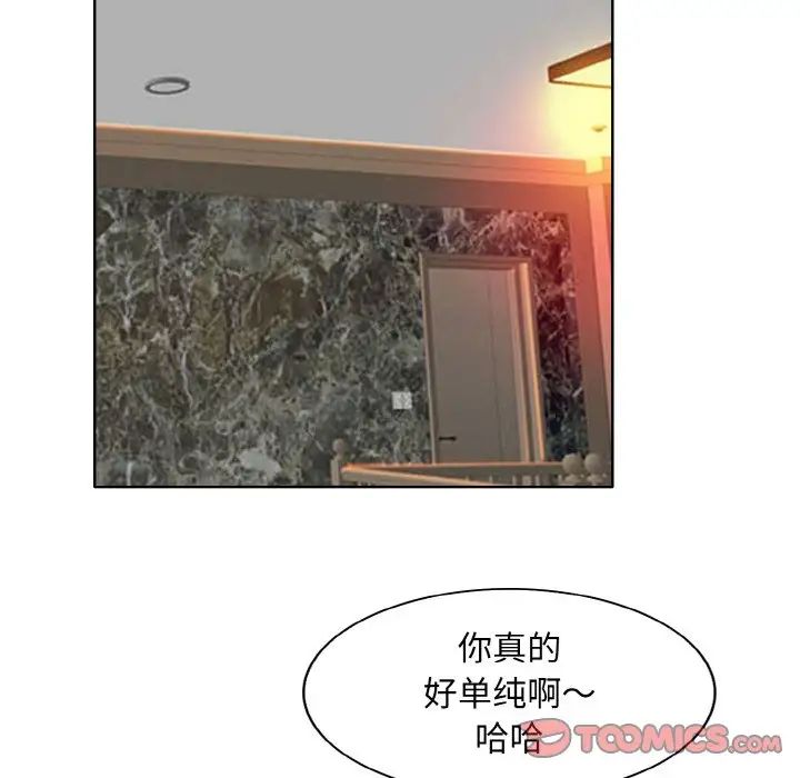 一杆入洞第30話