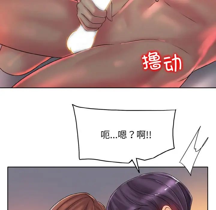 一杆入洞第30話