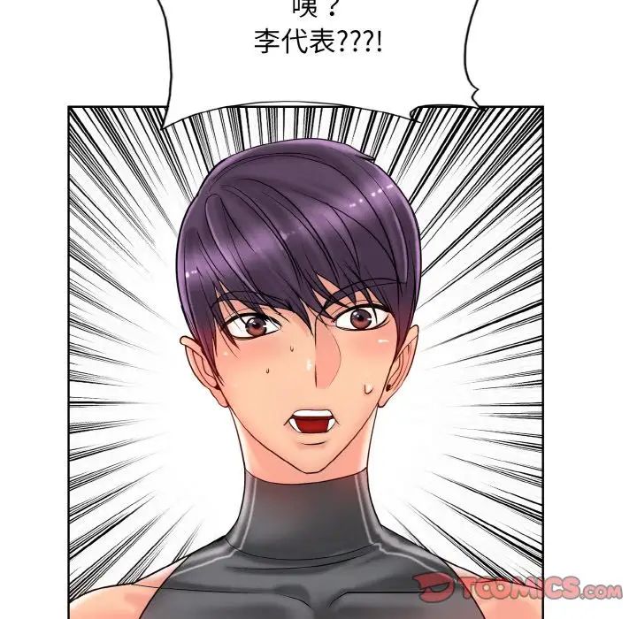 一杆入洞第30話