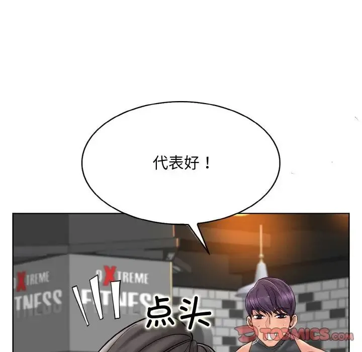 一杆入洞-第30話 - 图片 81