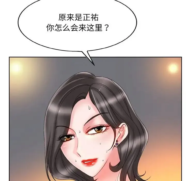 一杆入洞-第30話 - 图片 83