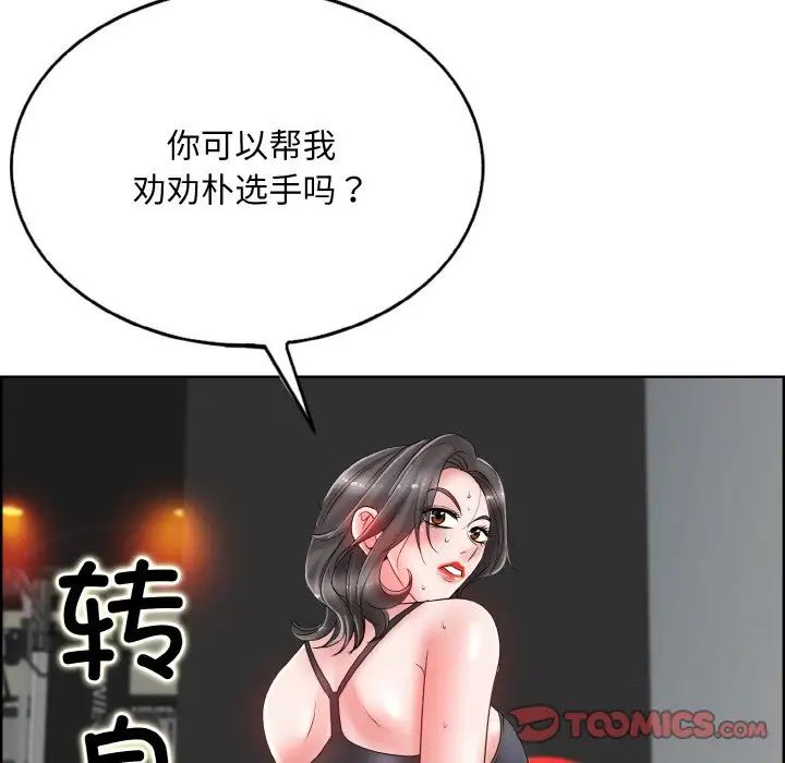 一杆入洞第30話