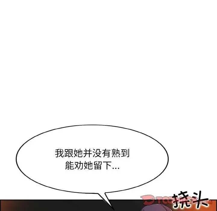 一杆入洞-第30話 - 图片 96