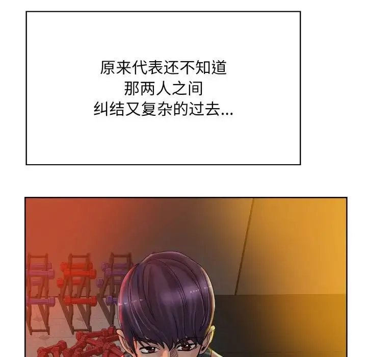 一杆入洞-第30話 - 图片 106
