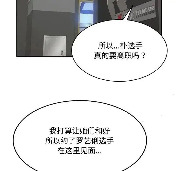 一杆入洞-第30話 - 图片 109