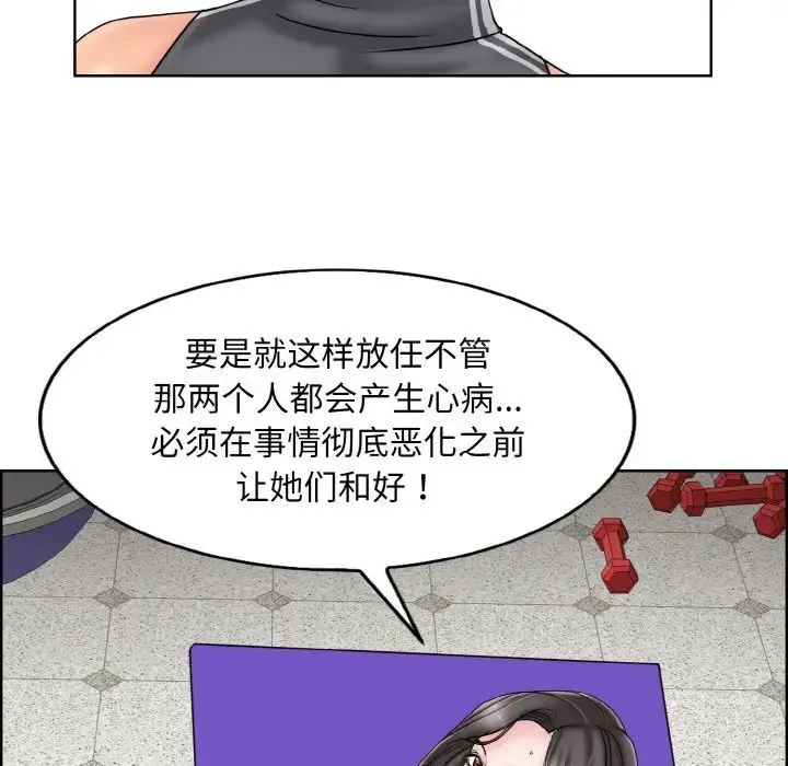一杆入洞-第30話 - 图片 113