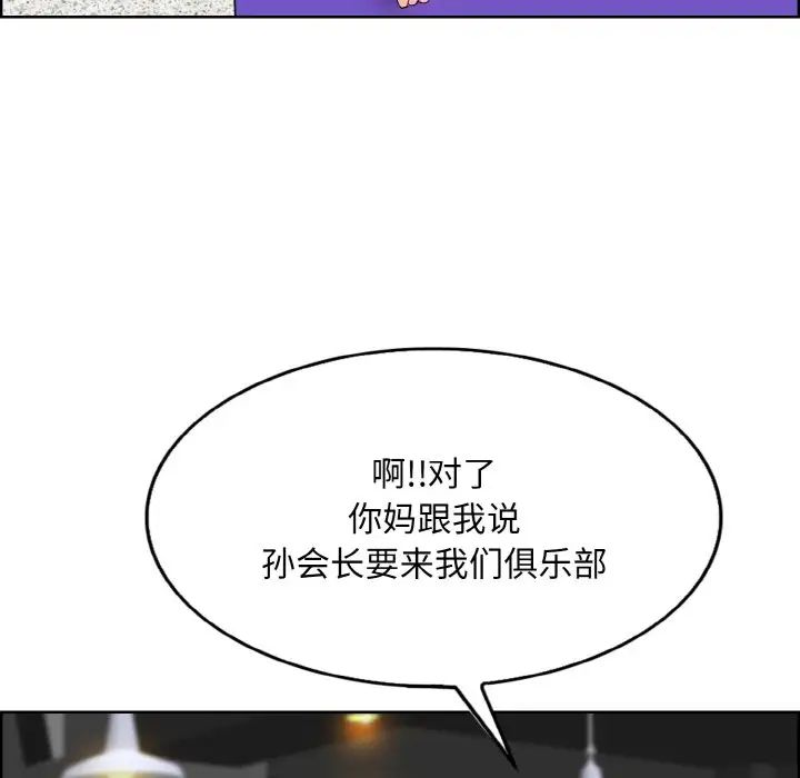 一杆入洞第30話