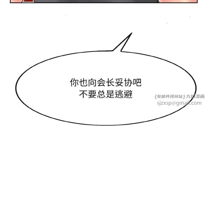 一杆入洞第30話