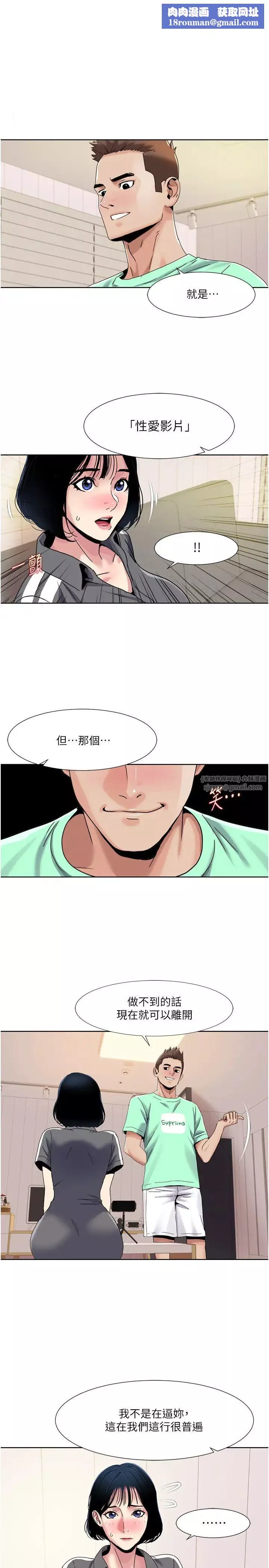 我的性福剧本-第34話-先從脫褲子開始 - 图片 1