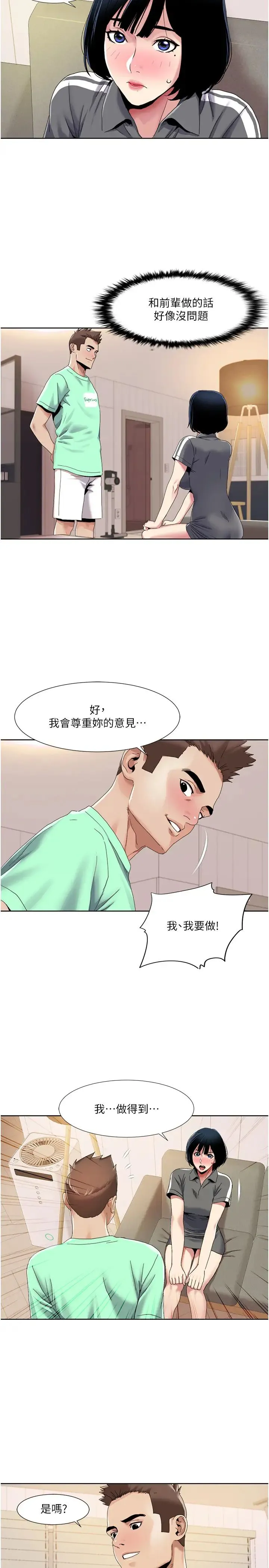 我的性福劇本第34話-先從脫褲子開始