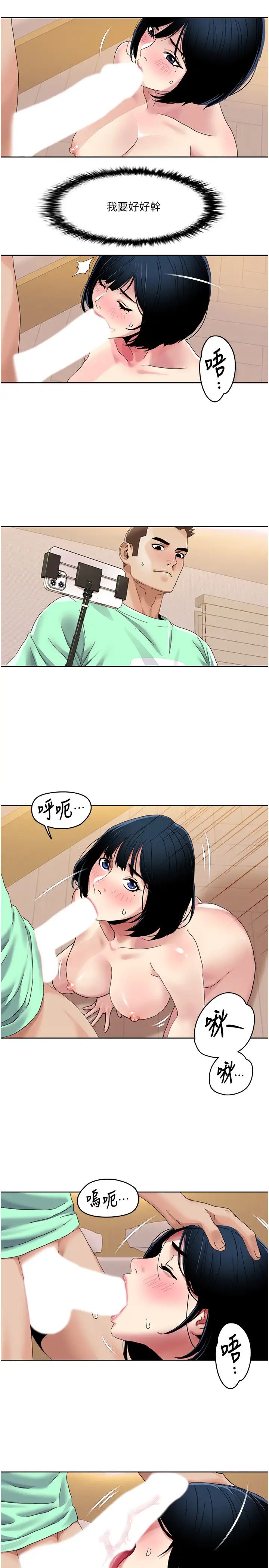 我的性福劇本第34話-先從脫褲子開始