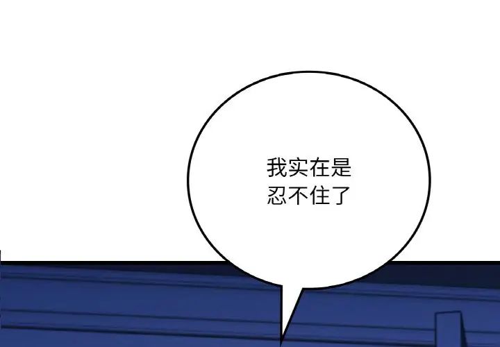 渴望占有她第25話