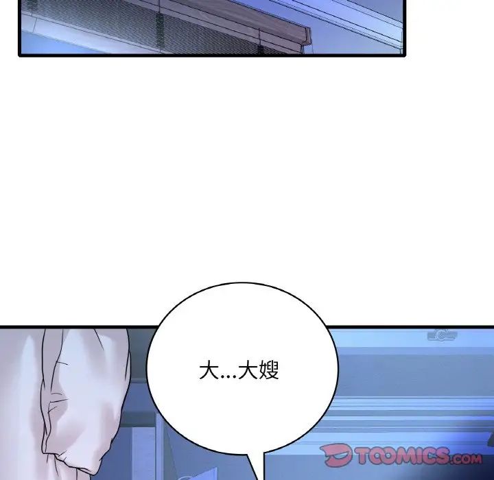 渴望占有她第25話