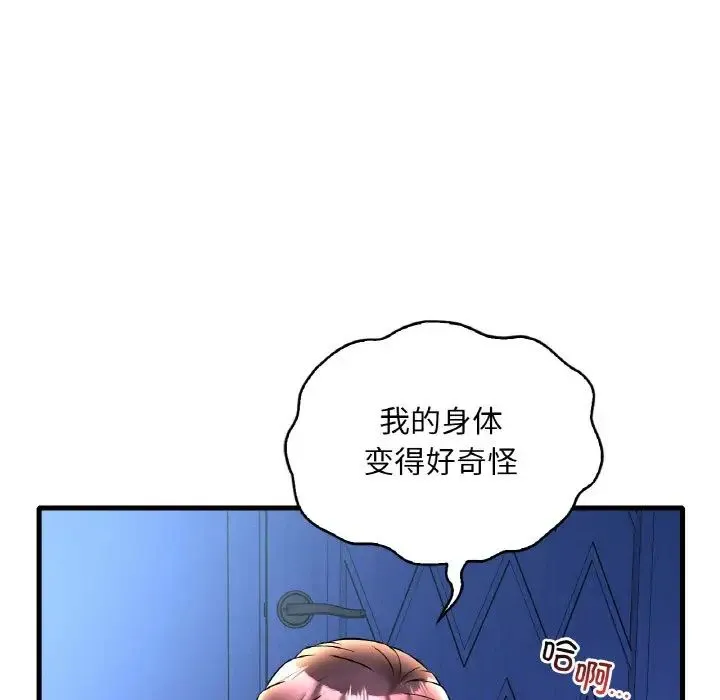 渴望占有她-第25話 - 图片 13