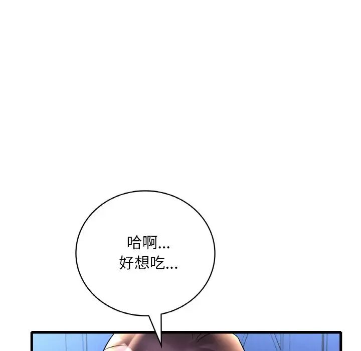 渴望占有她第25話