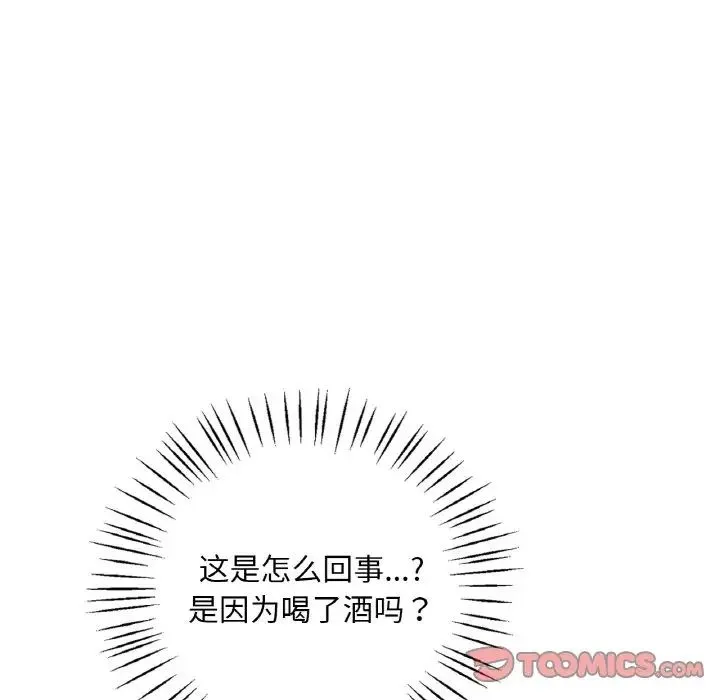 渴望占有她-第25話 - 图片 27