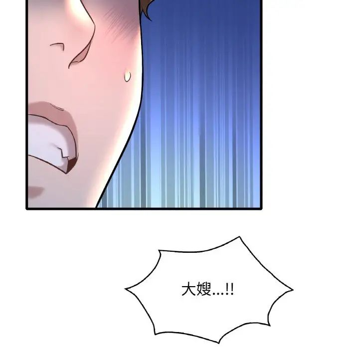 渴望占有她第25話