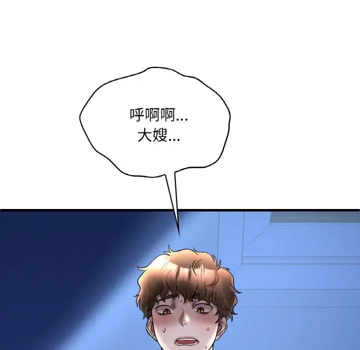 渴望占有她第25話