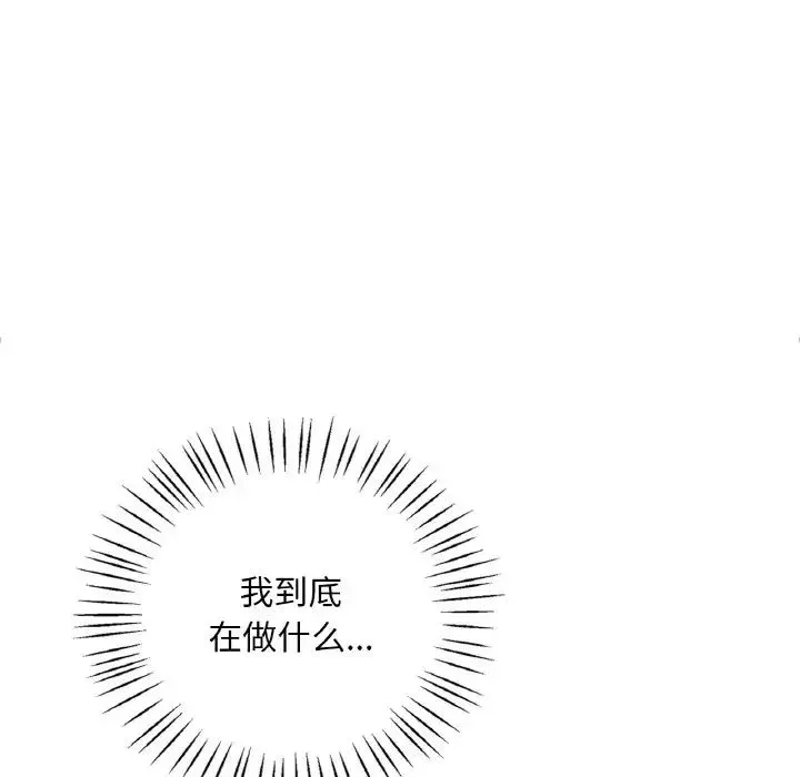 渴望占有她-第25話 - 图片 35