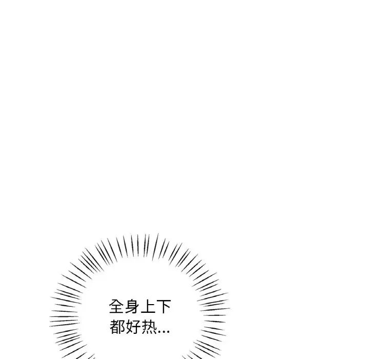 渴望占有她第25話