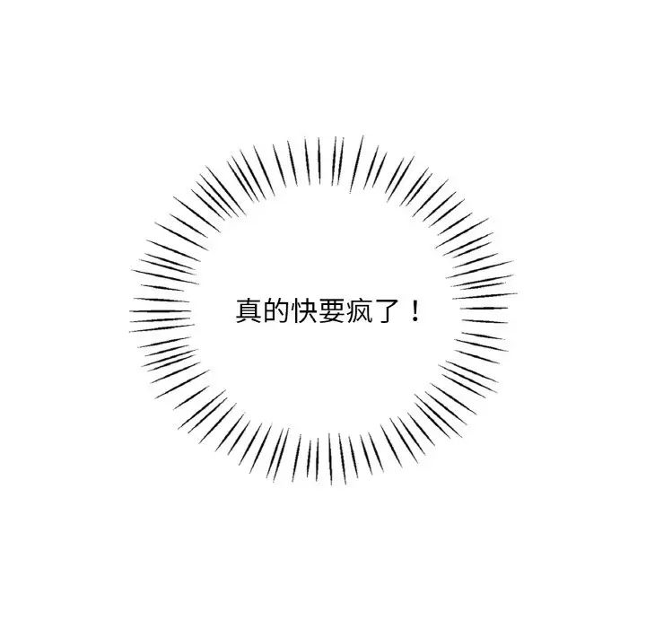 渴望占有她第25話