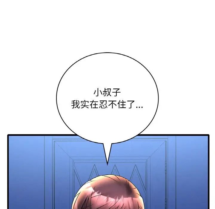 渴望占有她第25話