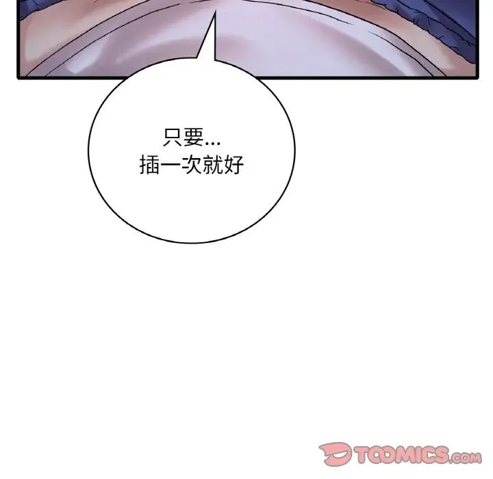 渴望占有她-第25話 - 图片 63