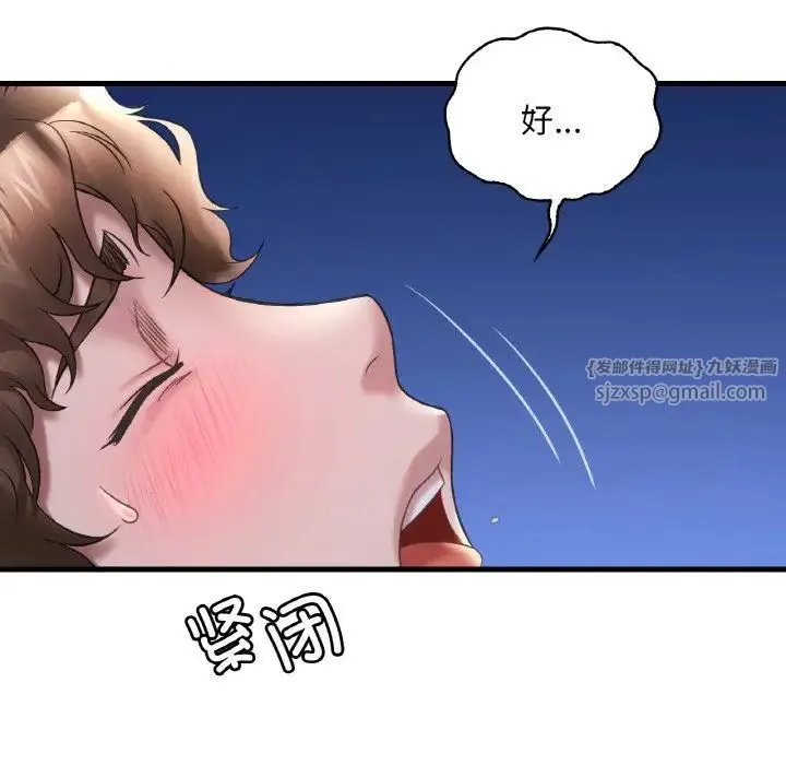渴望占有她-第25話 - 图片 68