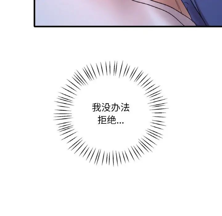 渴望占有她第25話