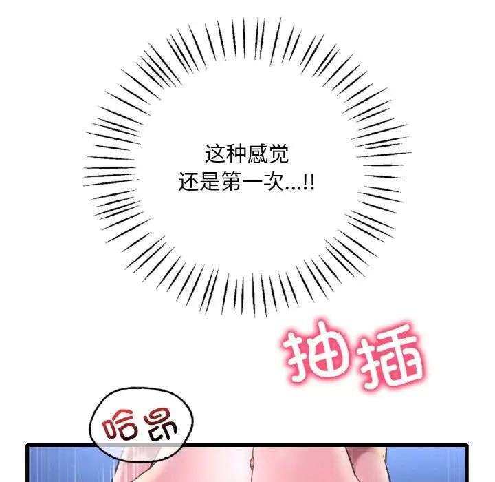 渴望占有她第25話