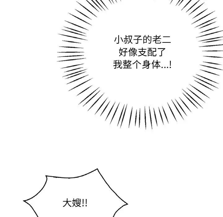 渴望占有她第25話