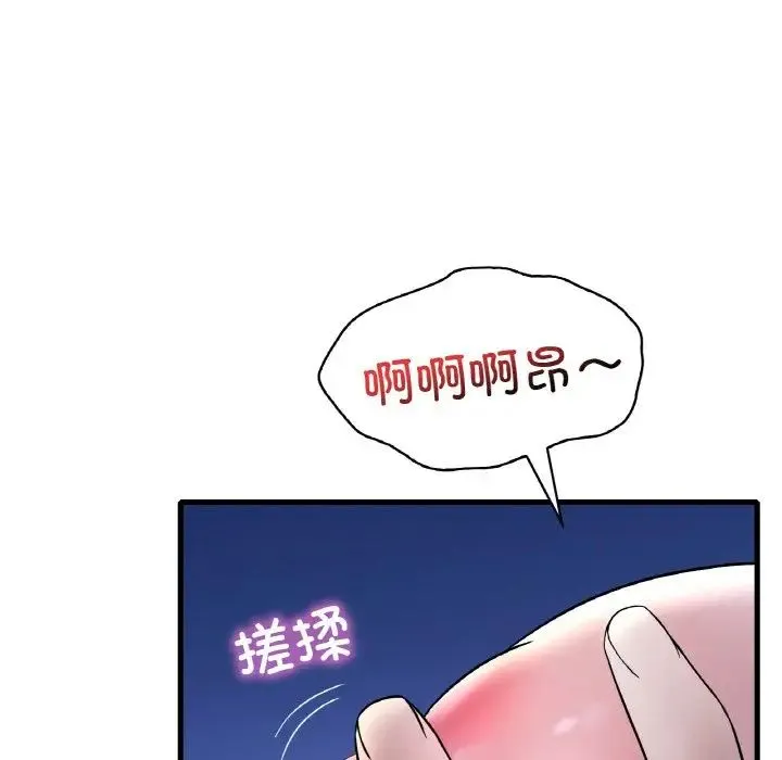 渴望占有她-第25話 - 图片 83