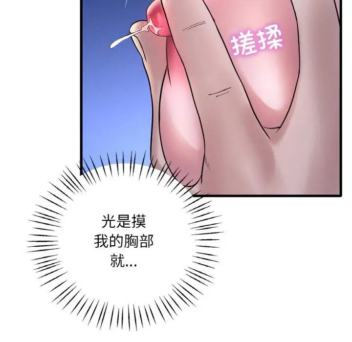 渴望占有她第25話