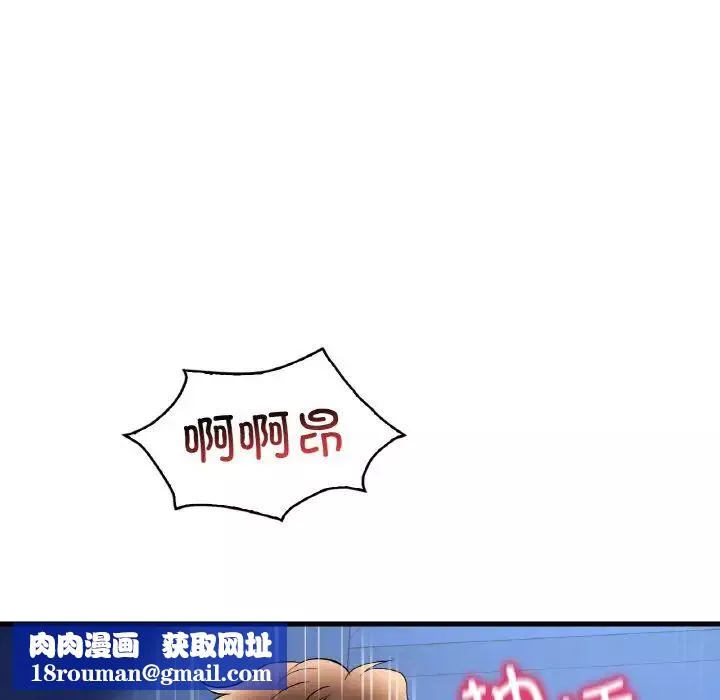 渴望占有她-第25話 - 图片 90