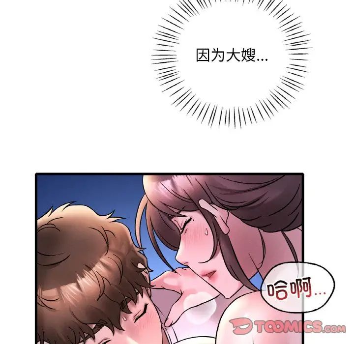 渴望占有她第25話