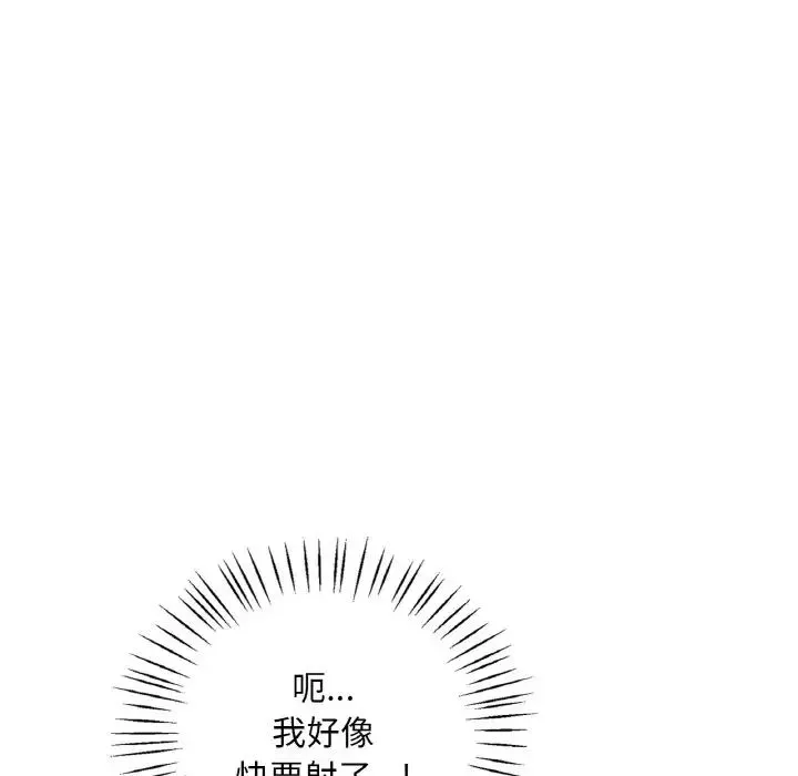 渴望占有她-第25話 - 图片 106