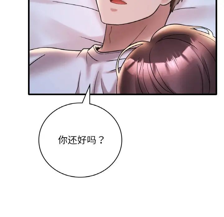 渴望占有她第25話