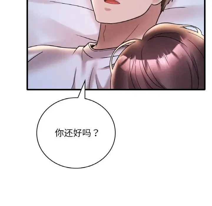 渴望占有她-第25話 - 图片 124