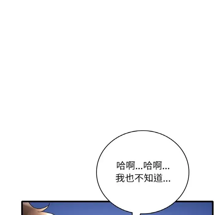 渴望占有她-第25話 - 图片 125