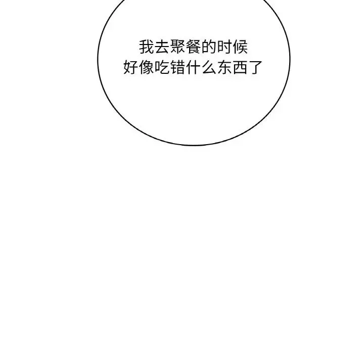 渴望占有她-第25話 - 图片 127