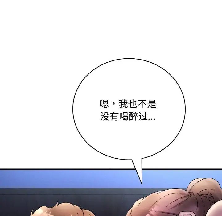 渴望占有她第25話