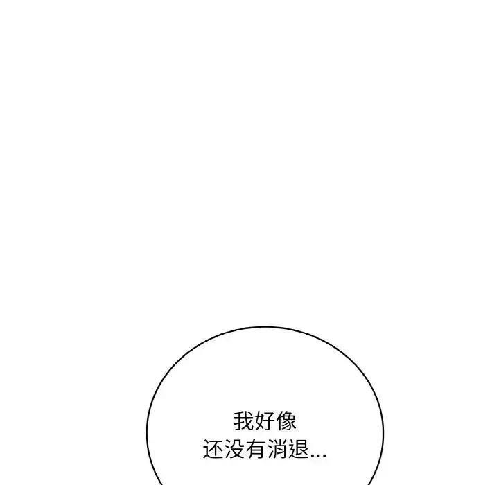 渴望占有她-第25話 - 图片 139
