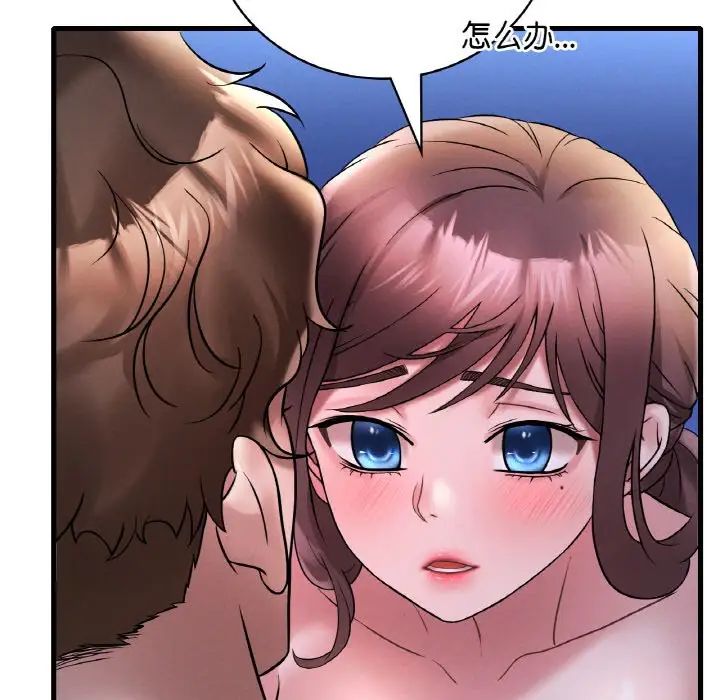 渴望占有她第25話