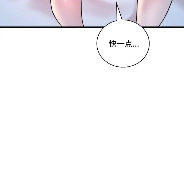 渴望占有她第25話