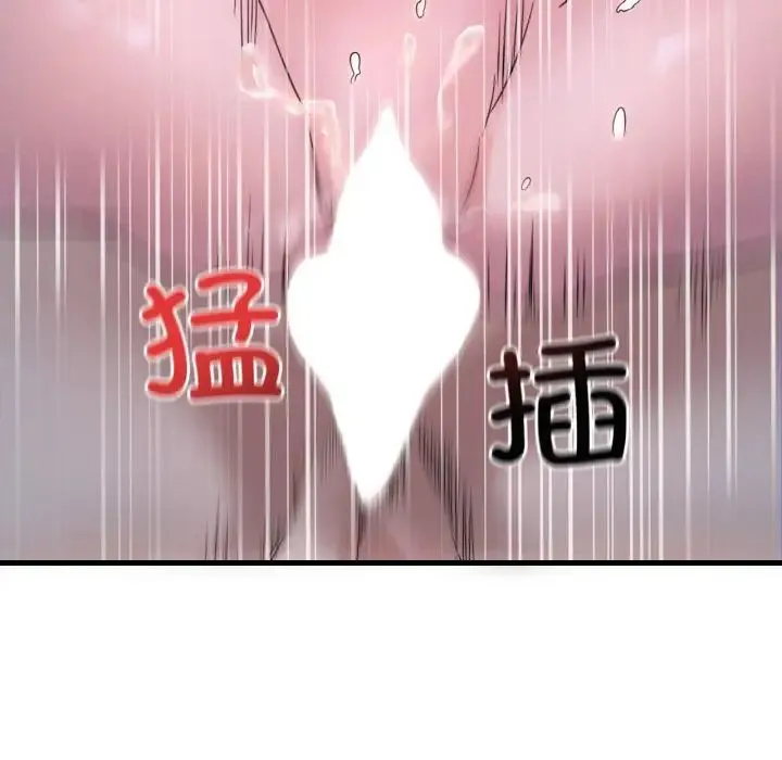 渴望占有她-第25話 - 图片 158