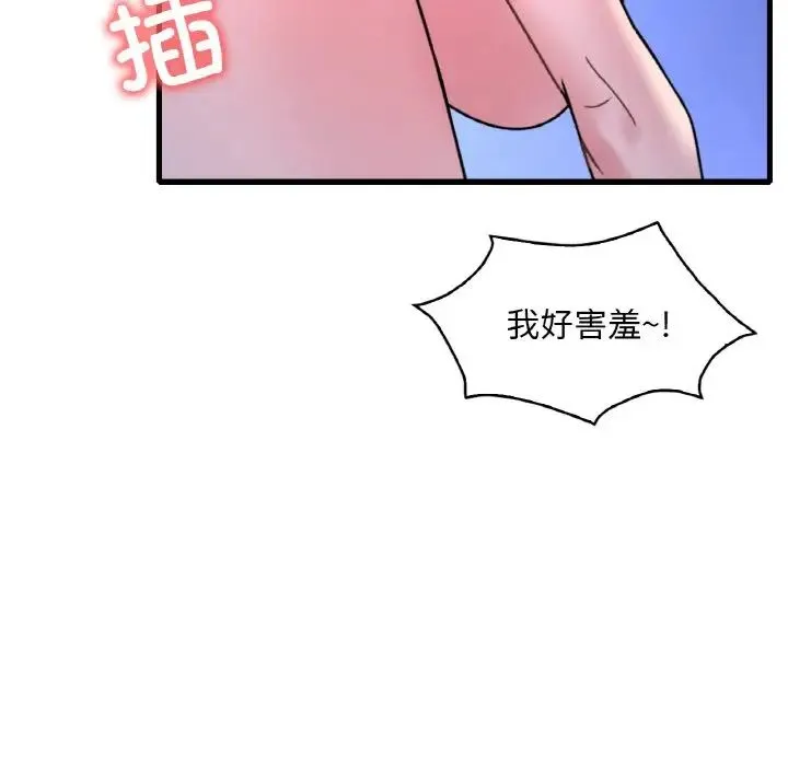 渴望占有她-第25話 - 图片 169