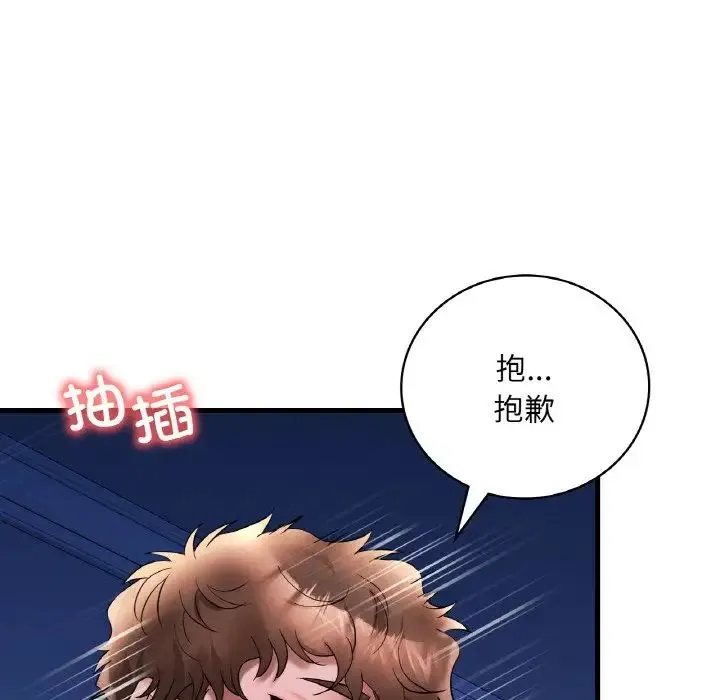 渴望占有她-第25話 - 图片 170
