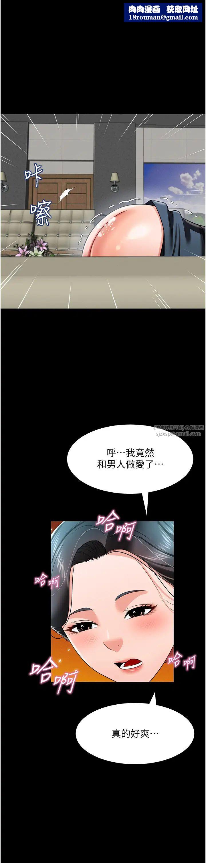 萌鬼饭店实录第24話-思羽要消失瞭?!